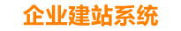 韩城企业网站建设